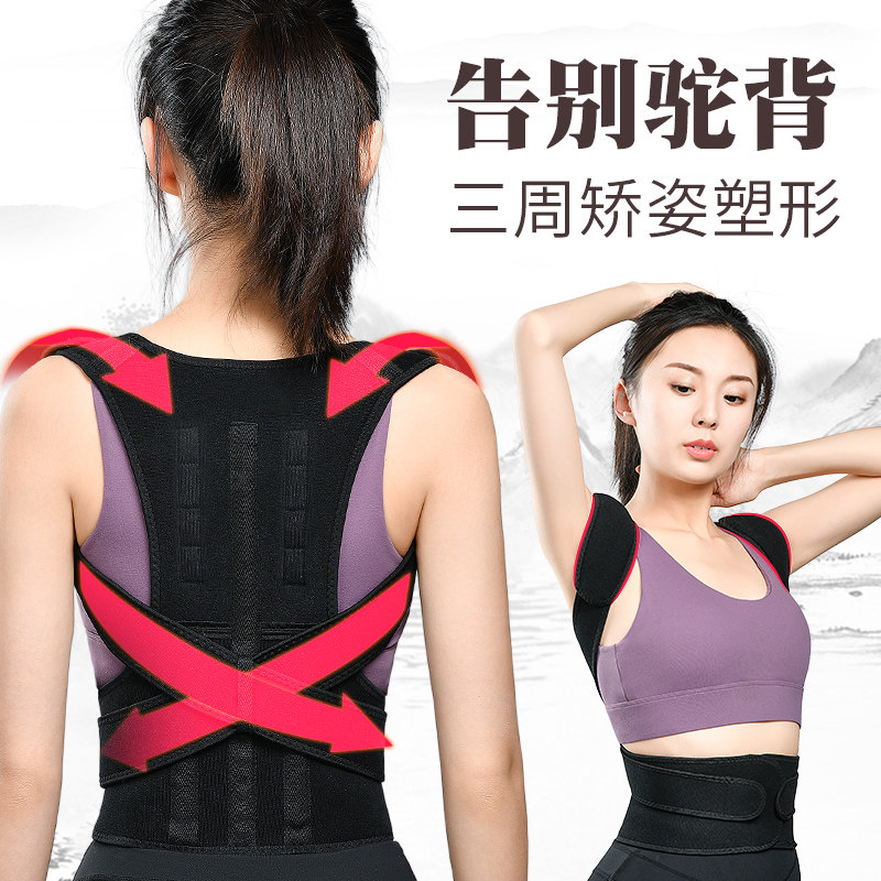 挺背揹佳达驼背矫正器女成年隐形防驼儿童背部神器纠正带男专用|ruв категории личный уход/Здравоохранение/массажное оборудование, похудения, позиция исправления товаров - от Buy2taobao.com для оказания профессиональной услуги покупки агента Taobao