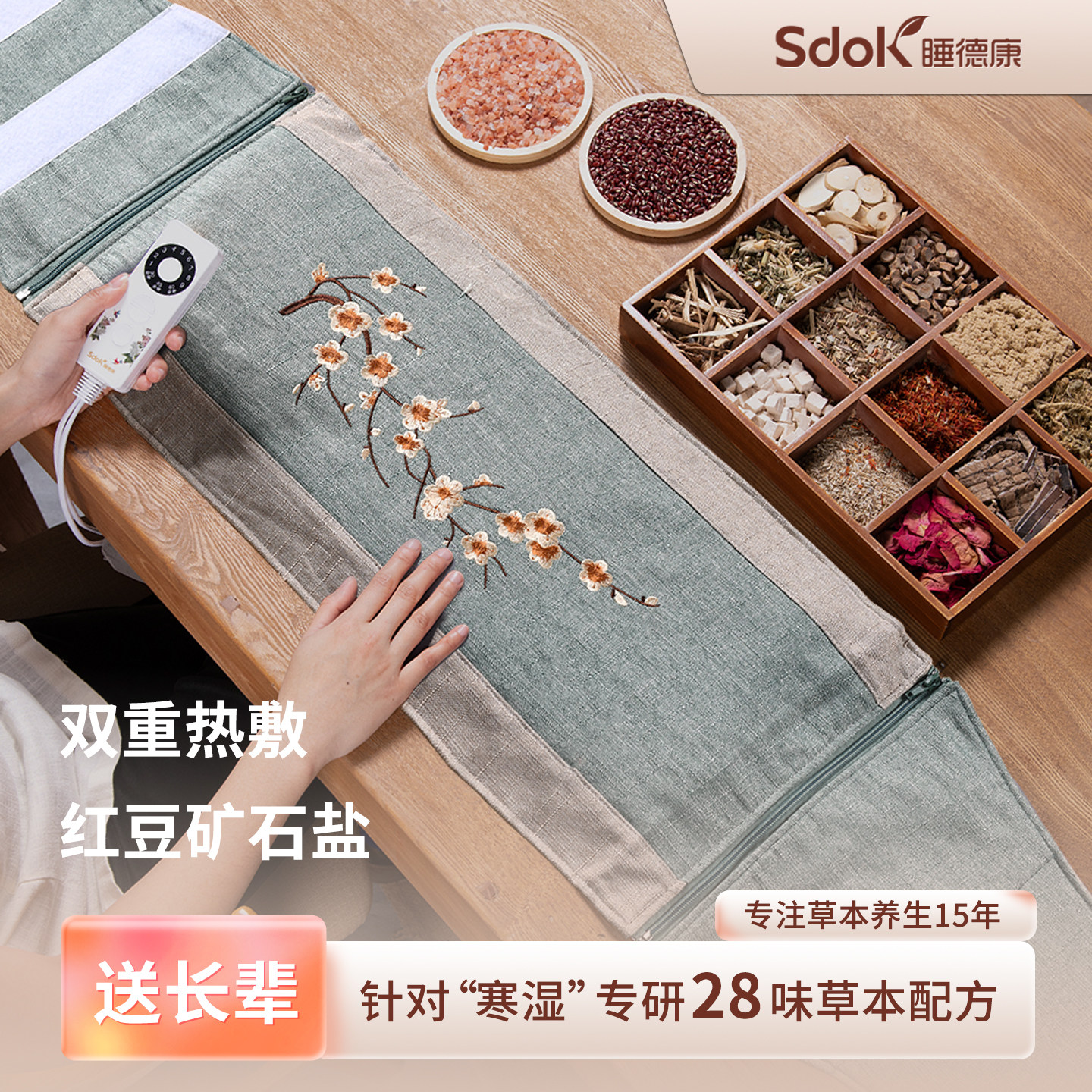 【红豆药盐双效热敷包】海盐粗盐电加热盐袋肩颈腰部全身理疗袋子