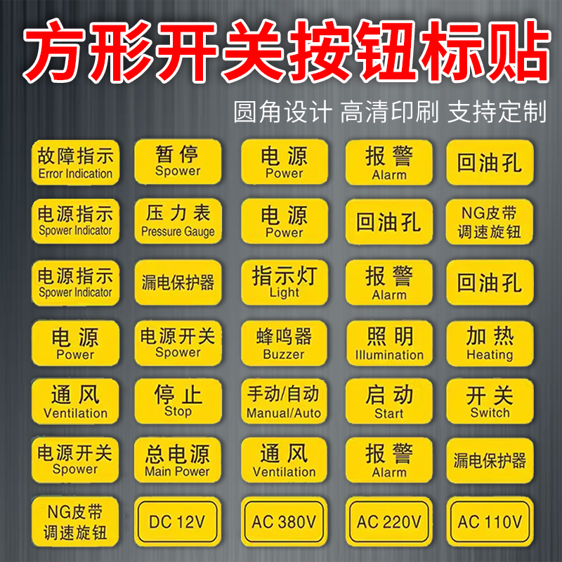 朗目水晶膜防水防晒警示贴纸