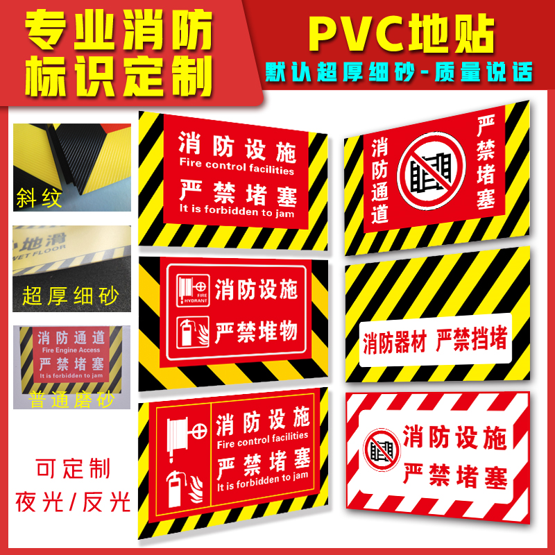 地面标识贴防水朗目PVC贴