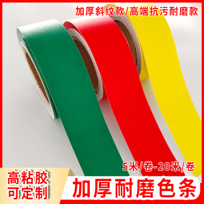朗目斜纹反光抗污防水耐磨警示线
