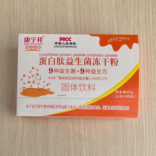 康宁祥蛋白肽益生菌冻干粉复合益生元线下同款固体饮料3g*15袋