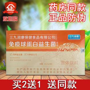 免疫球蛋白益生菌冻干粉复合牛初乳益生元固体饮料线下同款40袋