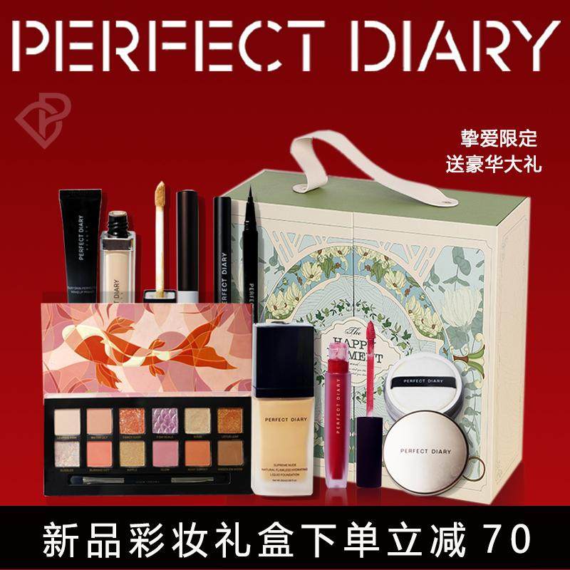 完美日記正品禮盒彩妝套裝