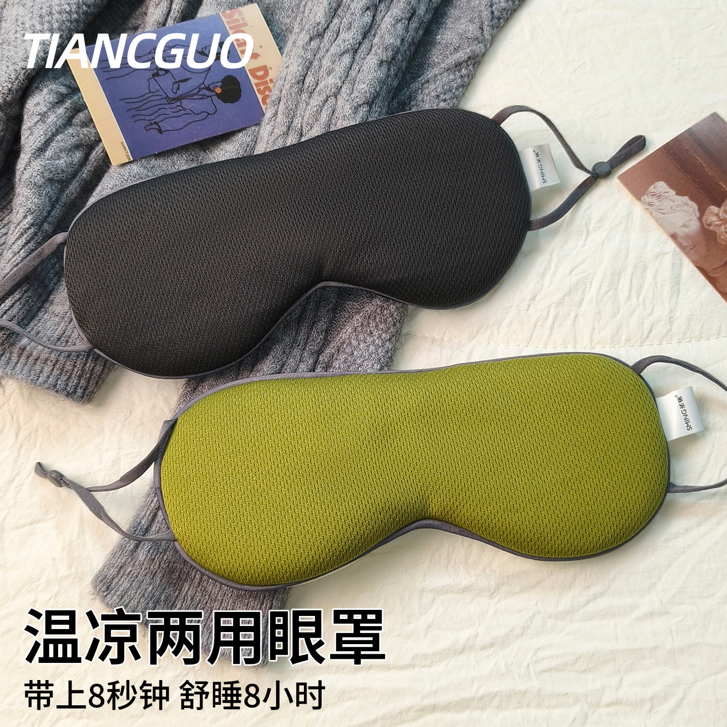 遮光0压感不勒耳睡眠眼罩办公室