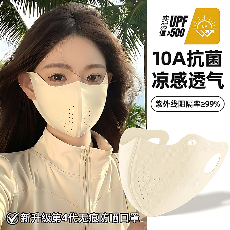 10A抗菌加大凉感透气防晒口罩女款立体夏季防紫外线透气遮阳面罩