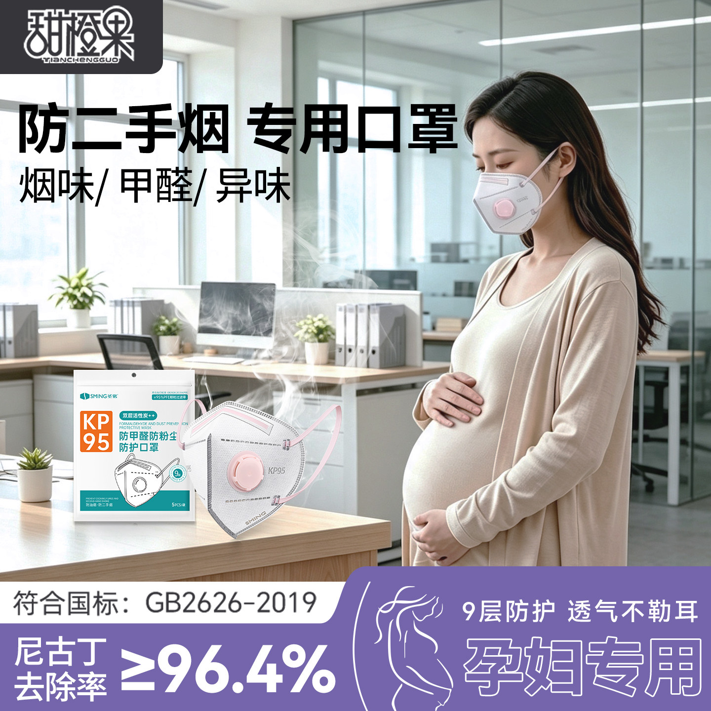 含活性炭含抗菌层孕妇专用口罩