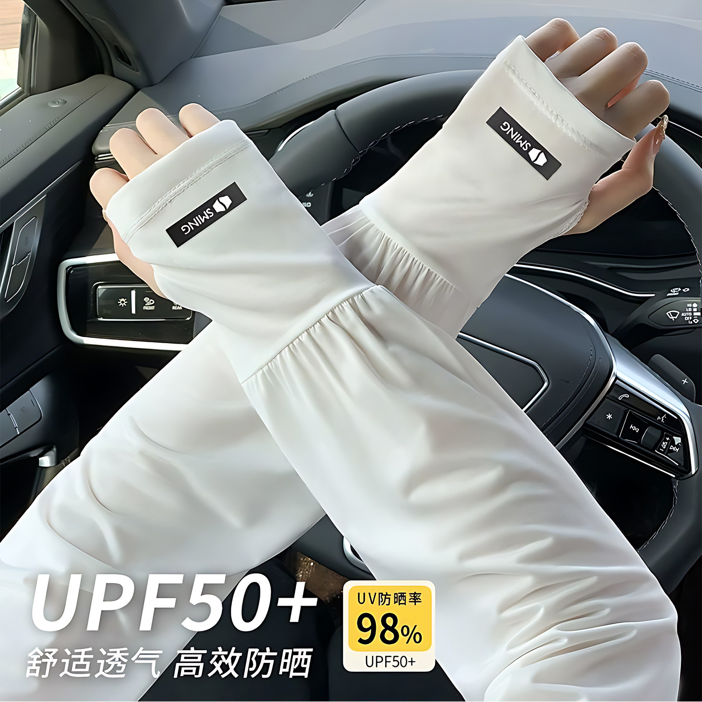 2026新款防晒袖套女防紫外线夏季户外骑行车冰丝薄款透气大码手袖