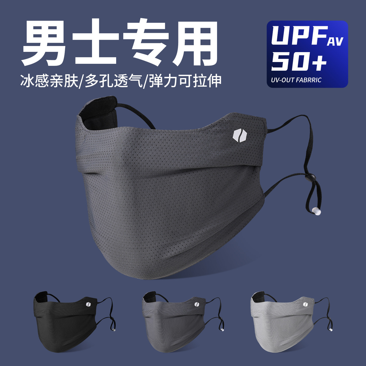 防晒面罩男夏透气开车骑行防晒口罩薄款加大冰丝护眼角女防紫外线