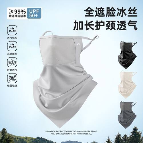 【UPF50+】专业户外防晒