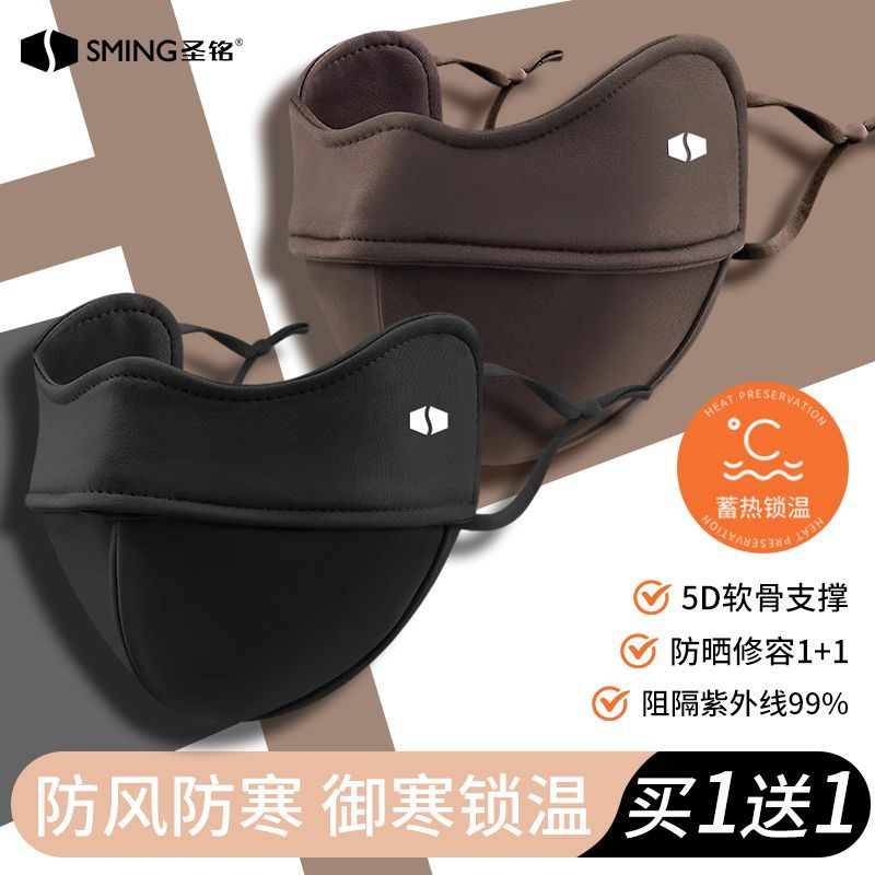 保暖口罩女秋冬女高颜值2025防风寒护脸显脸小户外骑行面罩男立体