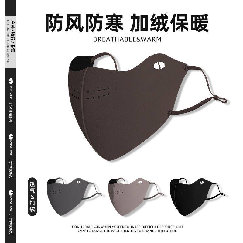 保暖口罩女秋冬季10A级抗菌黑色新款防寒瘦脸口罩含羊绒蛋白,居家日用,口罩,淘宝优惠券,粉丝福利购,淘宝优惠卷