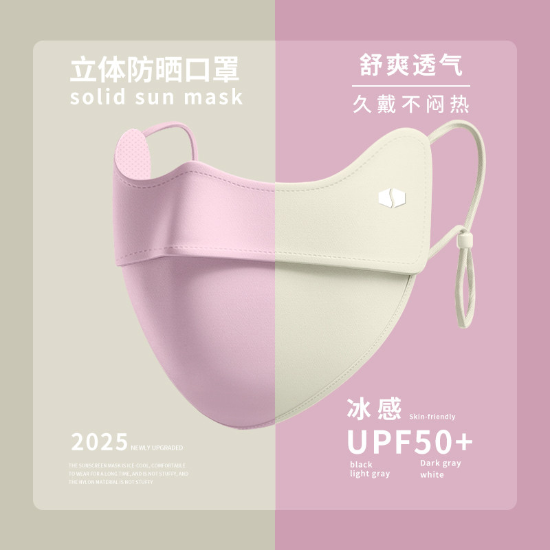 防晒口罩女款高颜值防紫外线护眼角全脸夏季冰丝遮阳面罩夏天透气,服饰配件/皮带/帽子/围巾,防晒面纱/面罩,淘宝优惠券,粉丝福利购,淘宝优惠卷