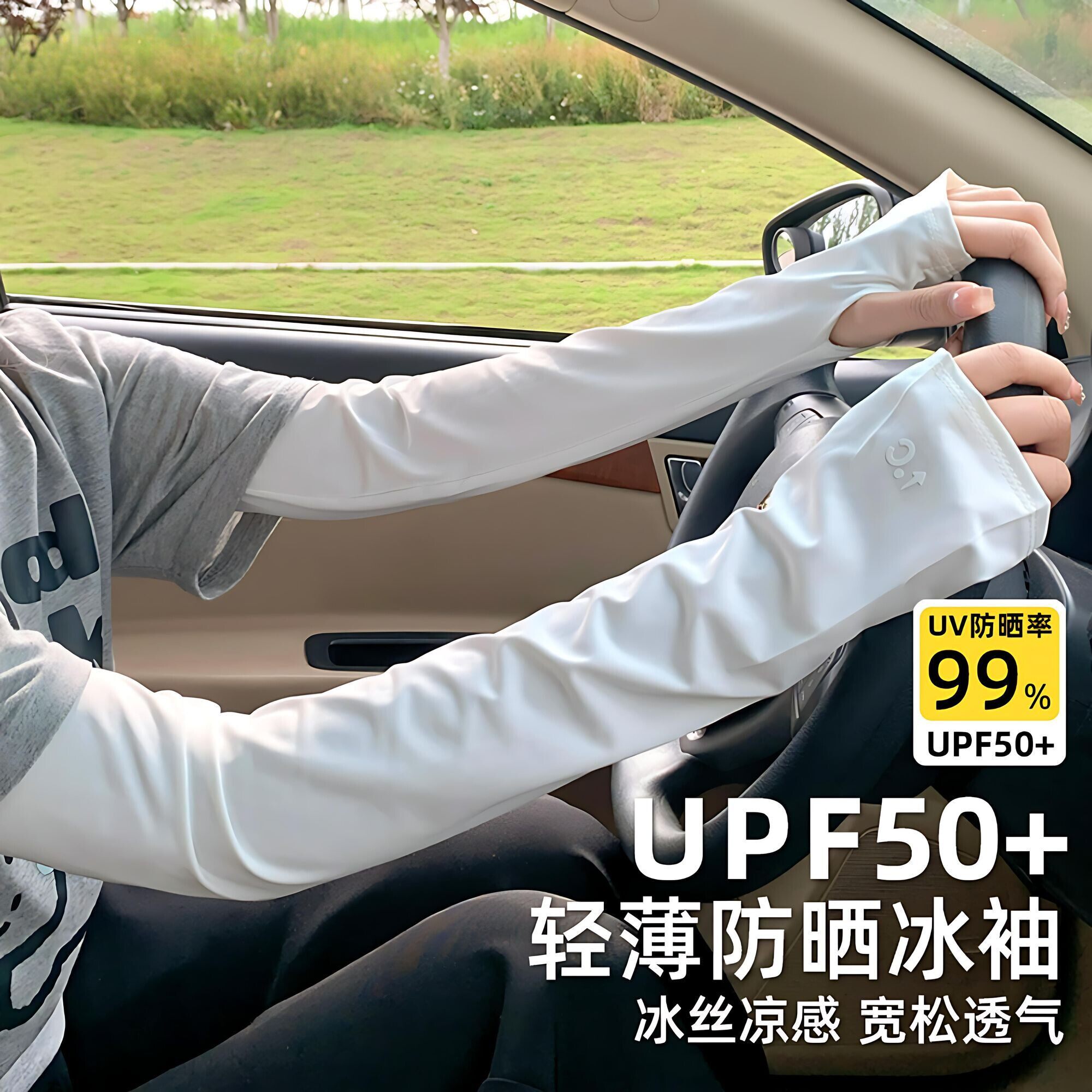 防晒冰袖女夏季防紫外线冰丝宽松加大薄款高颜值手袖套男2026新款