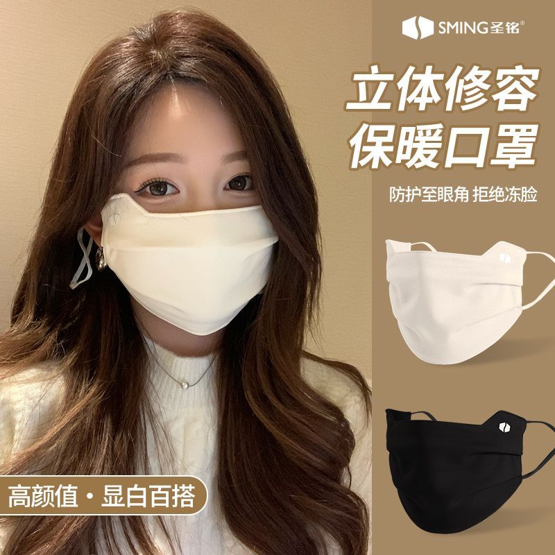 显脸小新款保暖口罩秋冬女防晒面罩高颜值防风防寒个性可调节水洗