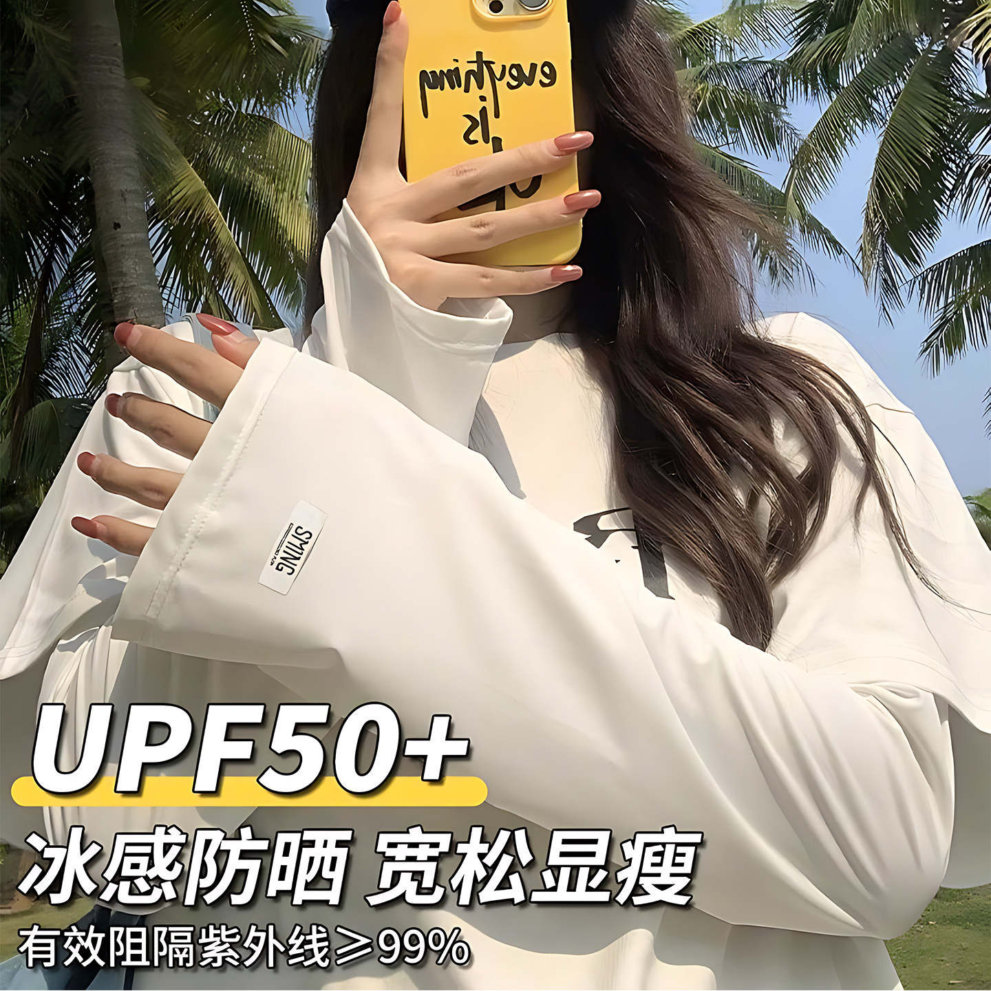 冰袖女夏季防晒防紫外线开车骑行护臂套袖薄款喇叭袖宽松大码手套