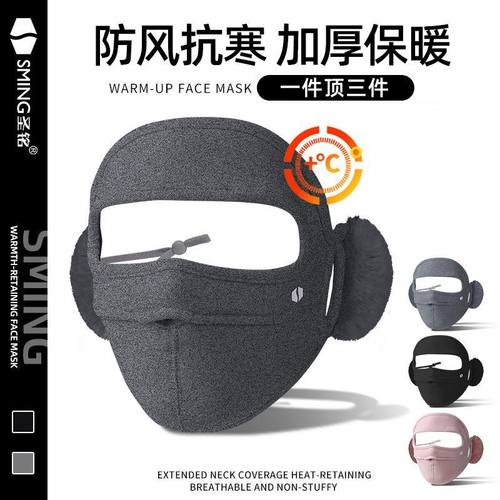 【全脸防护】女秋冬加绒保暖口罩