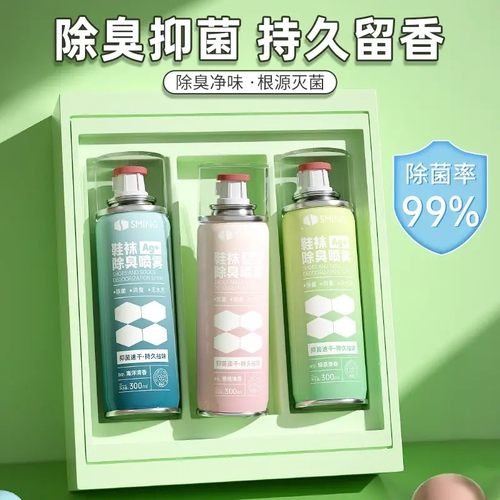 【99%除臭】鞋子除臭喷雾去异味