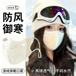 备 冬天面罩加厚防寒装 冬季 口罩秋冬保暖防风防寒女高颜值2025新款