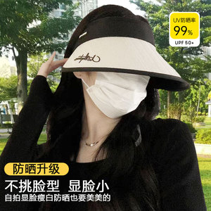 防晒帽女防紫外线2024新款遮阳帽大帽檐空顶骑车夏季太阳帽可折叠