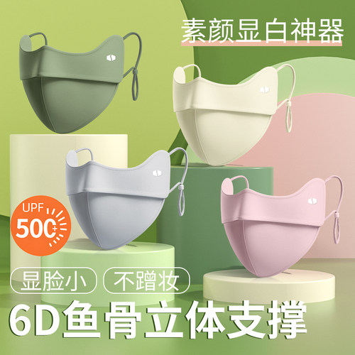 冰丝防晒口罩女夏季高颜值