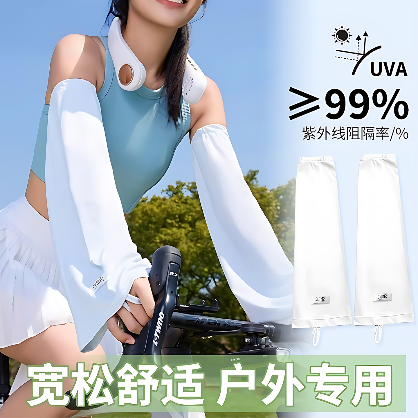 冰袖女夏季防晒防紫外线开车骑行护臂套袖薄款喇叭袖宽松大码手套