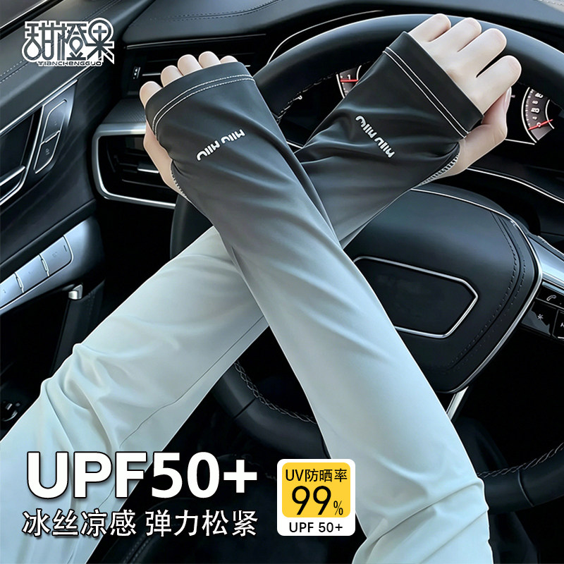 防晒冰袖女款户外骑行开车2026新款夏季冰丝宽松护臂袖套防紫外线