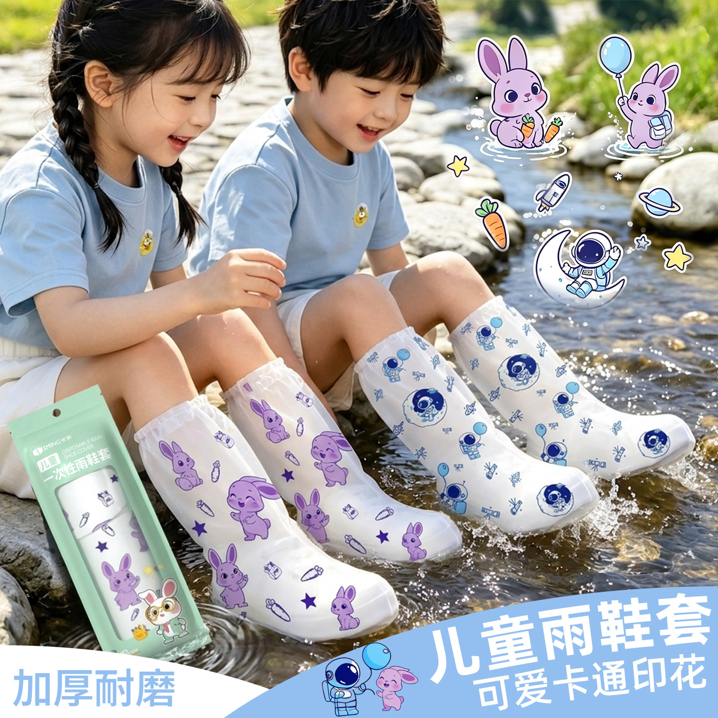 儿童雨鞋套【加厚耐磨】防水防滑