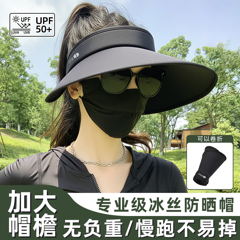 2026新款夏季大檐防晒帽女宽帽檐遮脸防紫外线空顶帽太阳帽子遮阳