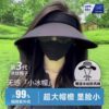 空顶防晒帽女防紫外线大帽檐遮阳帽2025夏季新款冰丝黑色太阳帽子