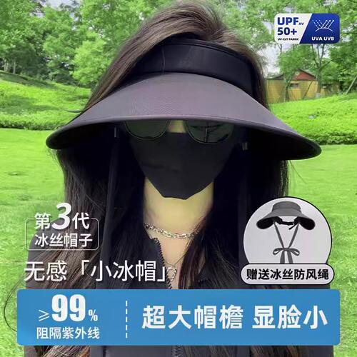 防晒帽女防紫外线加大帽檐遮阳帽
