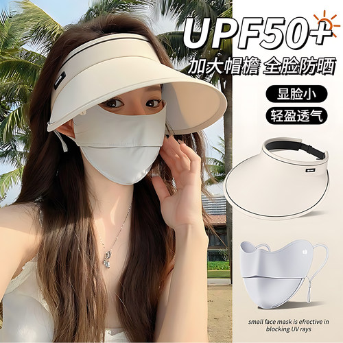 夏季空顶遮阳帽【防紫外线遮脸】