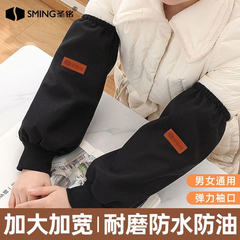 【防水袖套】男女防脏工作专用