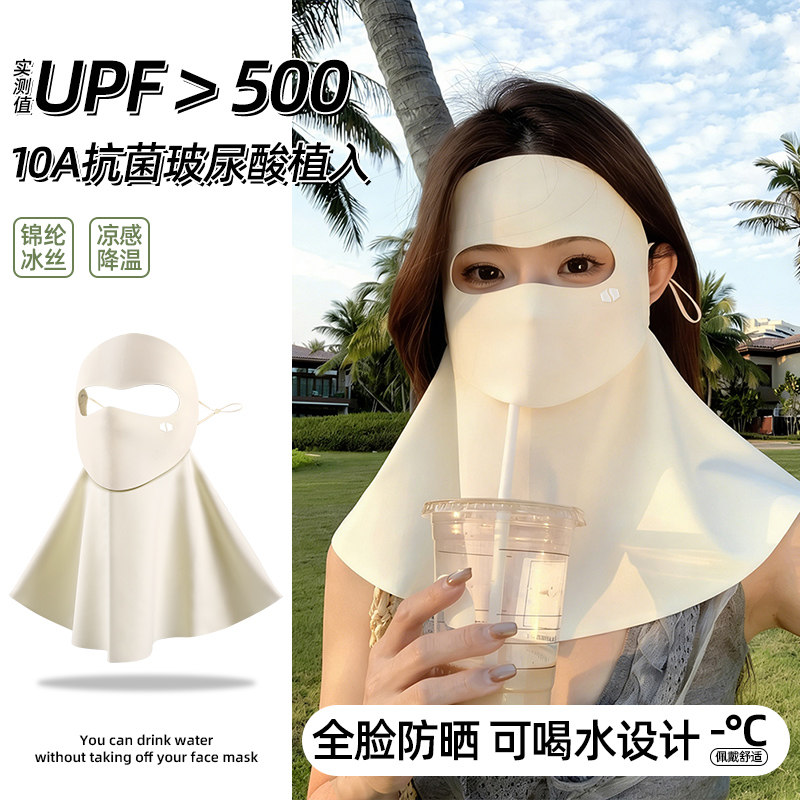 全脸基尼版脸防晒面罩脖颈新款紫外线防护夏季可喝水遮阳脸罩口罩