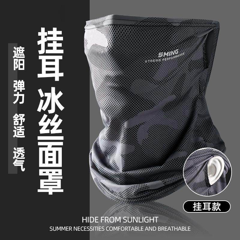 迷彩防晒面罩男士冰丝夏季宽松遮阳户外骑行登山钓鱼口罩防紫外线