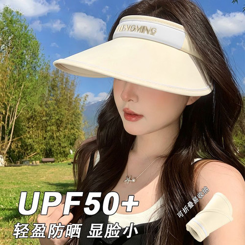 可折叠【空顶透气】显脸小