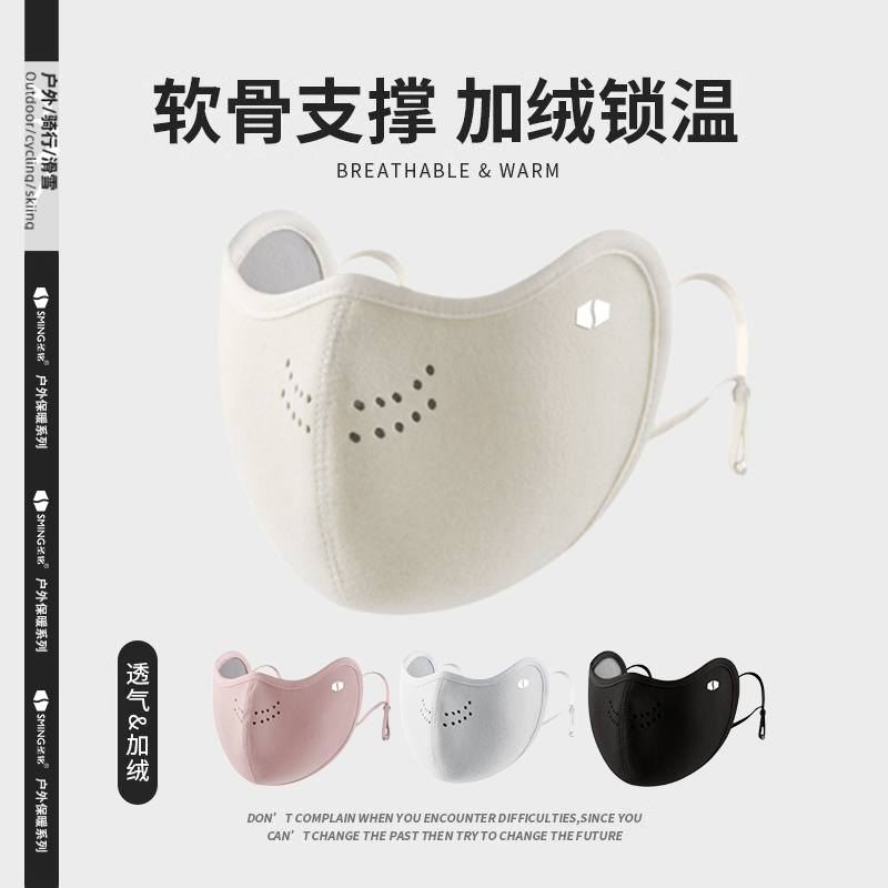 透气保暖防寒口罩防风骑行2025高颜值男女秋冬防寒面罩紫外线东北