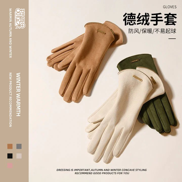 【麂皮加绒手套】女加厚保暖防风