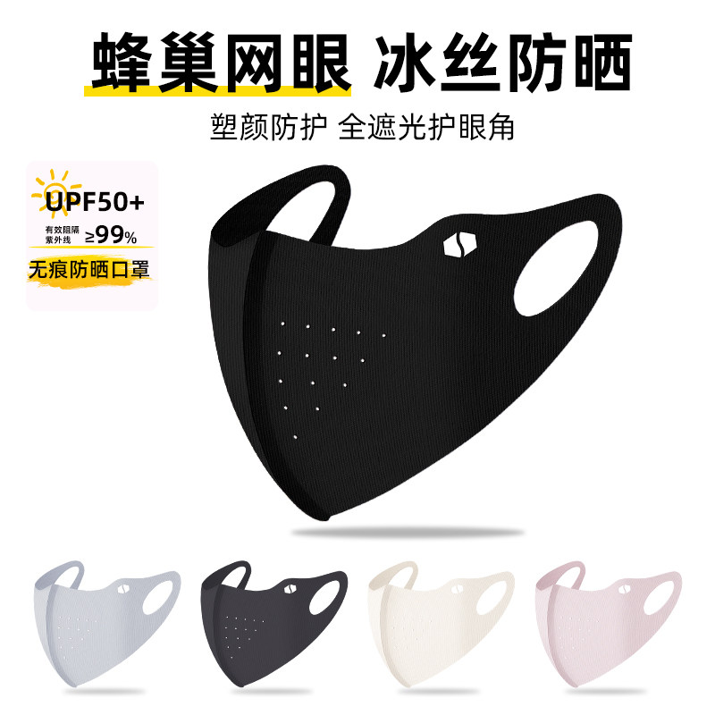 防晒口罩女防紫外线高颜值新款冰丝可水洗登山骑行遮阳面罩透气