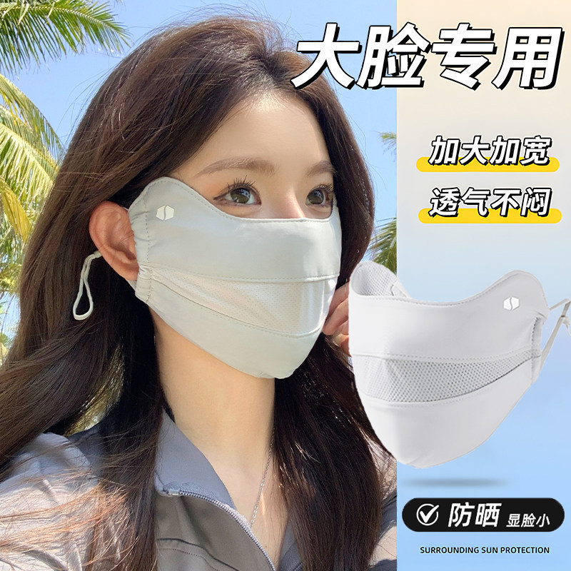 防晒口罩女防紫外线高颜值2026款夏户外骑行冰丝透气遮阳全脸面罩