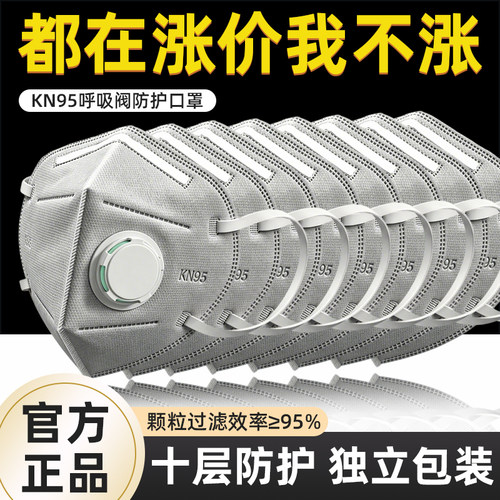 工厂直发国标正品认证kn95口罩