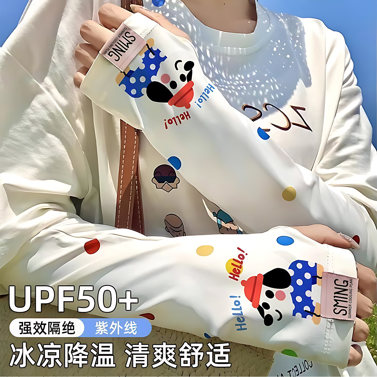 2026新款可爱小狗宽松防晒袖套女夏季冰丝防紫外线透气遮阳冰袖潮