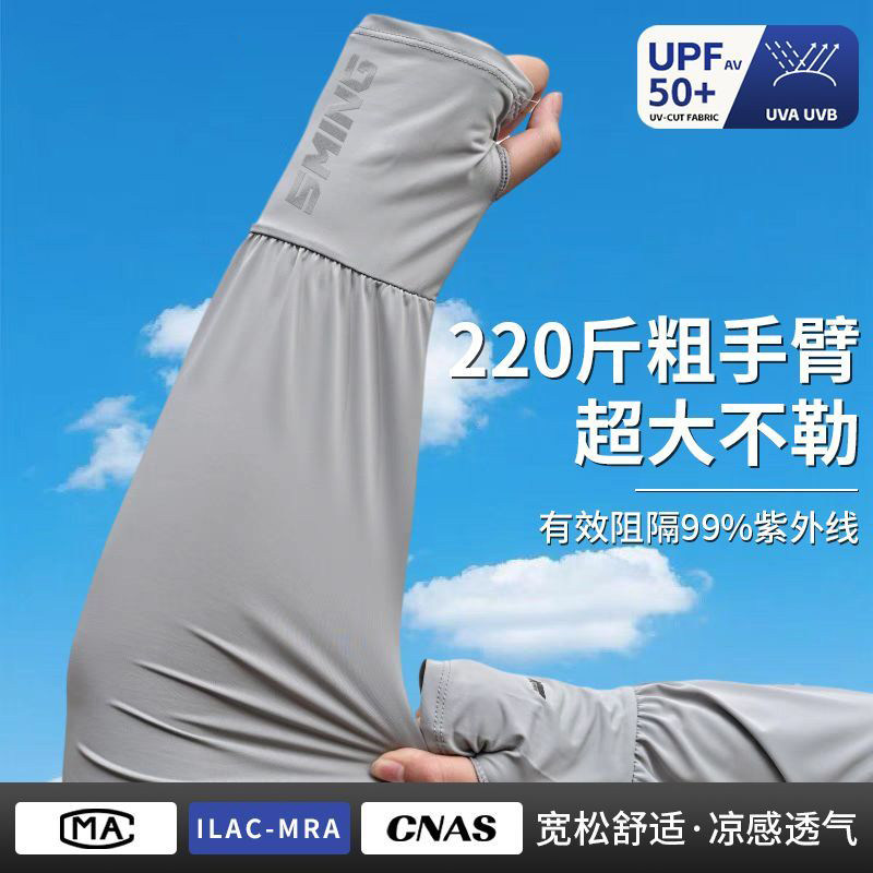 防晒冰袖新款加肥加大宽松超长款男女2026新款超大码防紫外线袖套