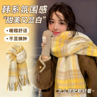 奶黄格子围巾女冬季2025新款韩系高级感百搭显白披肩加厚保暖围脖