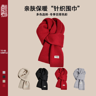 纯色针织围巾男女秋冬季韩系氛围感加厚保暖护颈围脖情侣百搭护肩