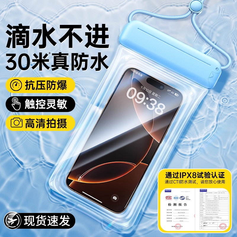 手机防水袋可触屏拍照游泳专用透明密封潜水漂流浮潜海边水上乐园