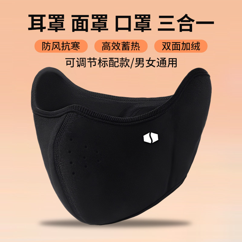 保暖口罩男士冬高颜值2025新款加厚防寒防风护耳冬季骑行防冻脸男