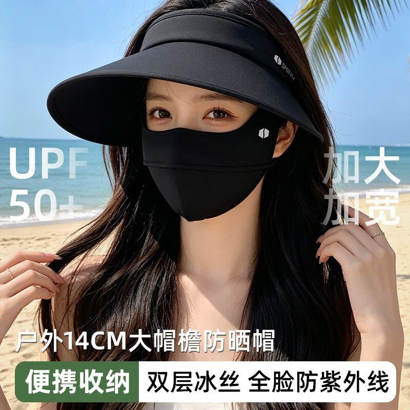 防晒套装女夏季空顶遮阳加大帽檐户外骑行太阳帽防紫外线可折叠