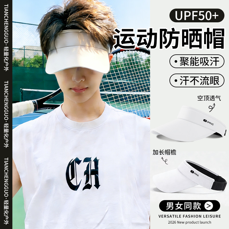 防晒帽子男夏季出游遮阳鸭舌帽户外运动防紫外线太阳帽大檐空顶帽