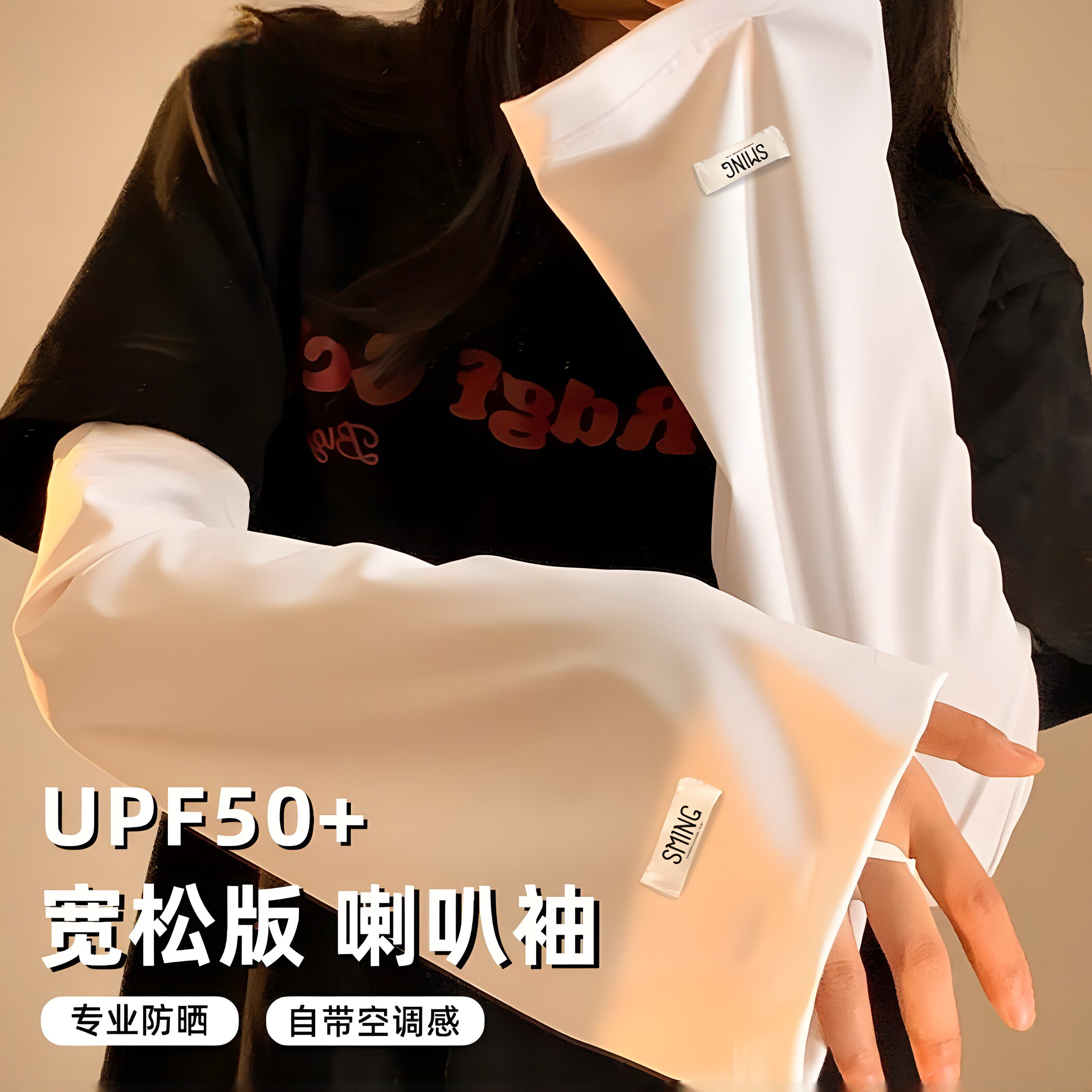 冰袖女夏季防晒防紫外线开车骑行护臂套袖薄款喇叭袖宽松大码手套